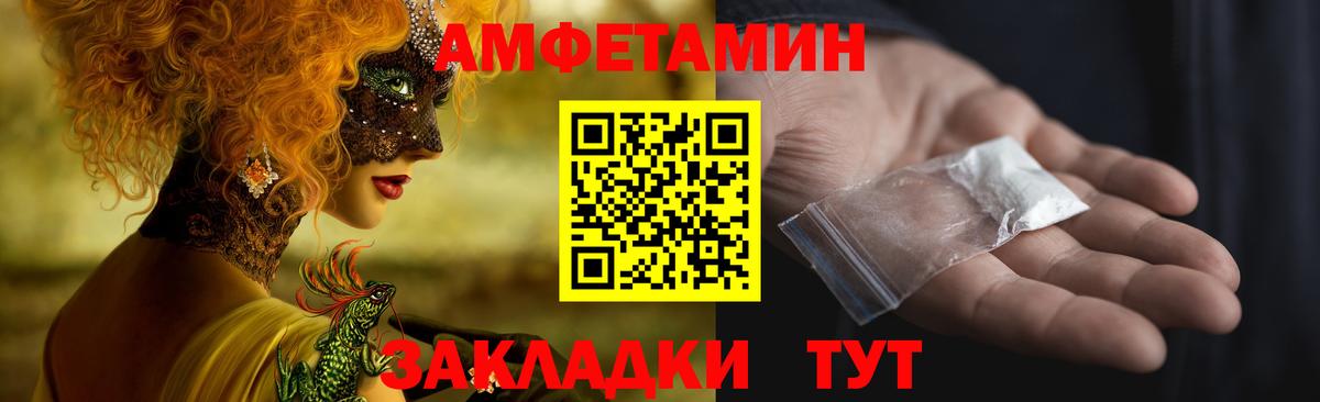 Дербент  Амфетамин Premium  Вход с VPN 