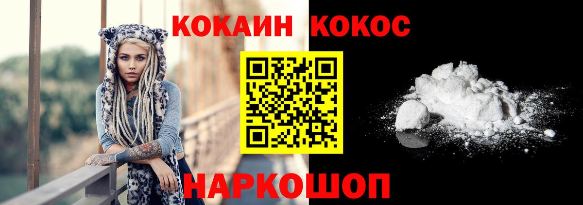Кокаин  Вход с VPN  Cocaine 97%  Дербент  COCAIN Fish Scale 