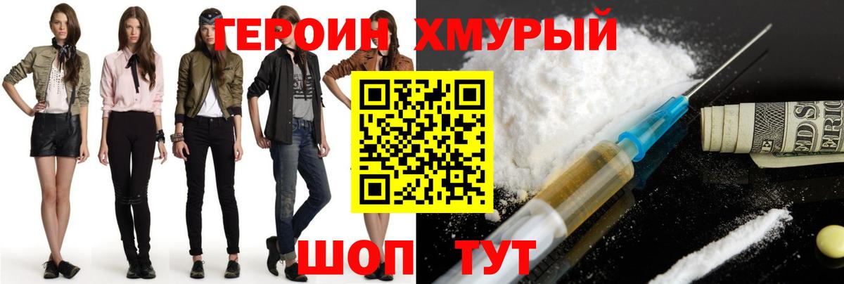 ГЕРОИН афганец Дербент