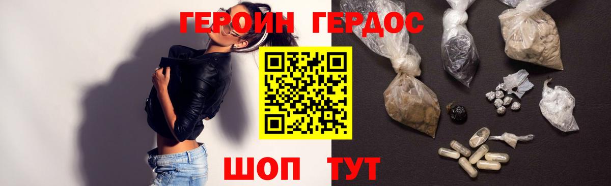 ГЕРОИН хмурый  Вход с VPN  Дербент 