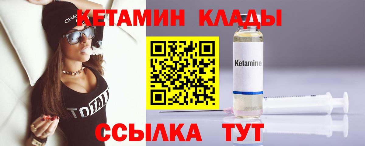 Кетамин VHQ  Кетамин VHQ  Вход с VPN  Дербент 