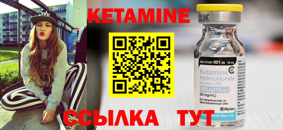 Кетамин VHQ Дербент