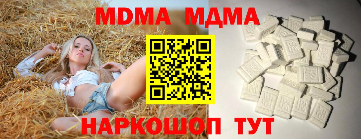 Дербент  MDMA кристаллы  Вход с VPN 