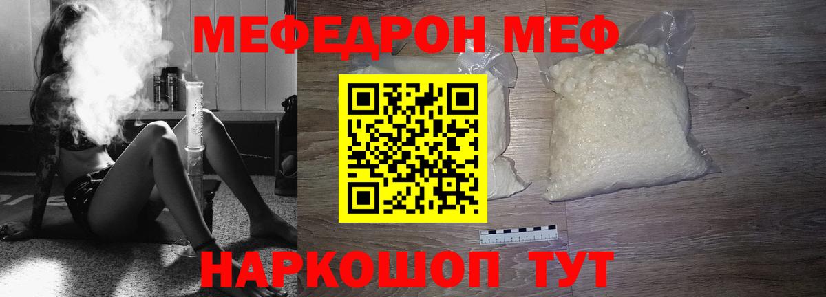 Дербент  Мефедрон кристаллы  МЕФ  МЕФ mephedrone  МЯУ-МЯУ  Вход с VPN 