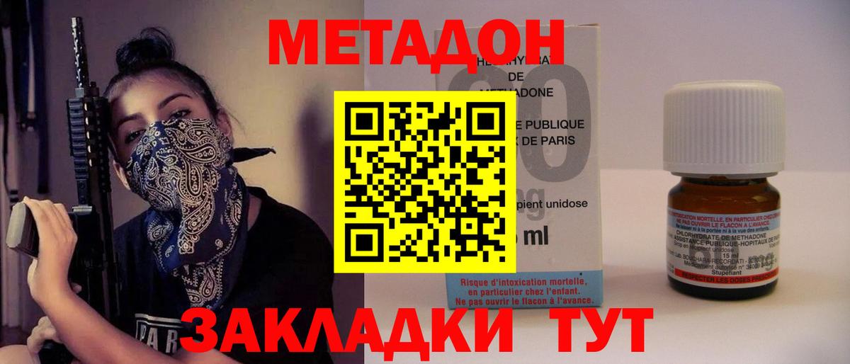 ссылка на мегу ссылки  Метадон VHQ  Вход с VPN  МЕТАДОН кристалл  Дербент 