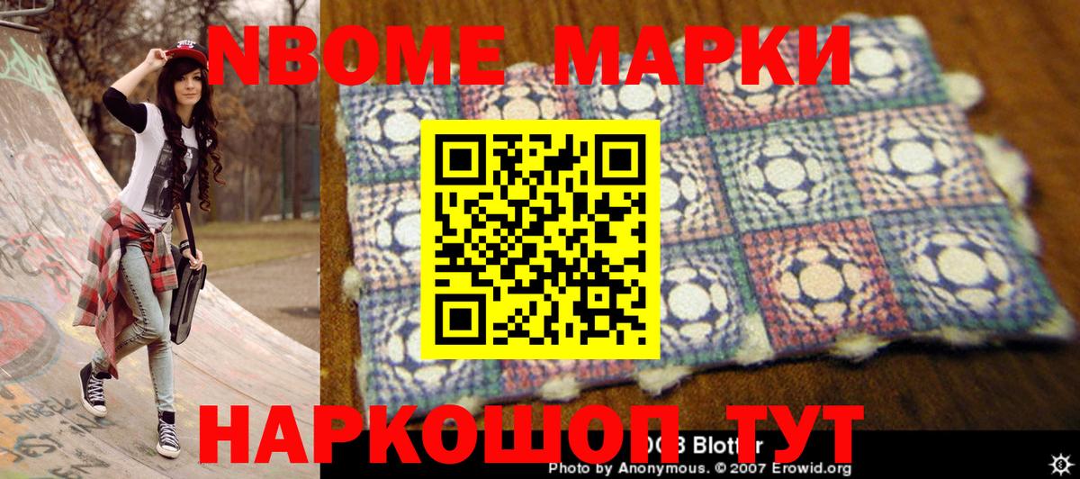 Наркотические марки 1,5мг Дербент