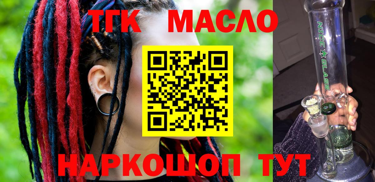 купить наркотики сайты  Вход с VPN  Дербент  ТГК концентрат 