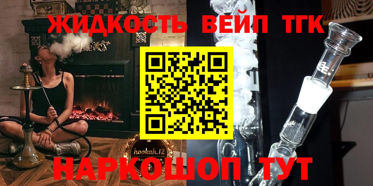 Дистиллят ТГК THC oil Дербент